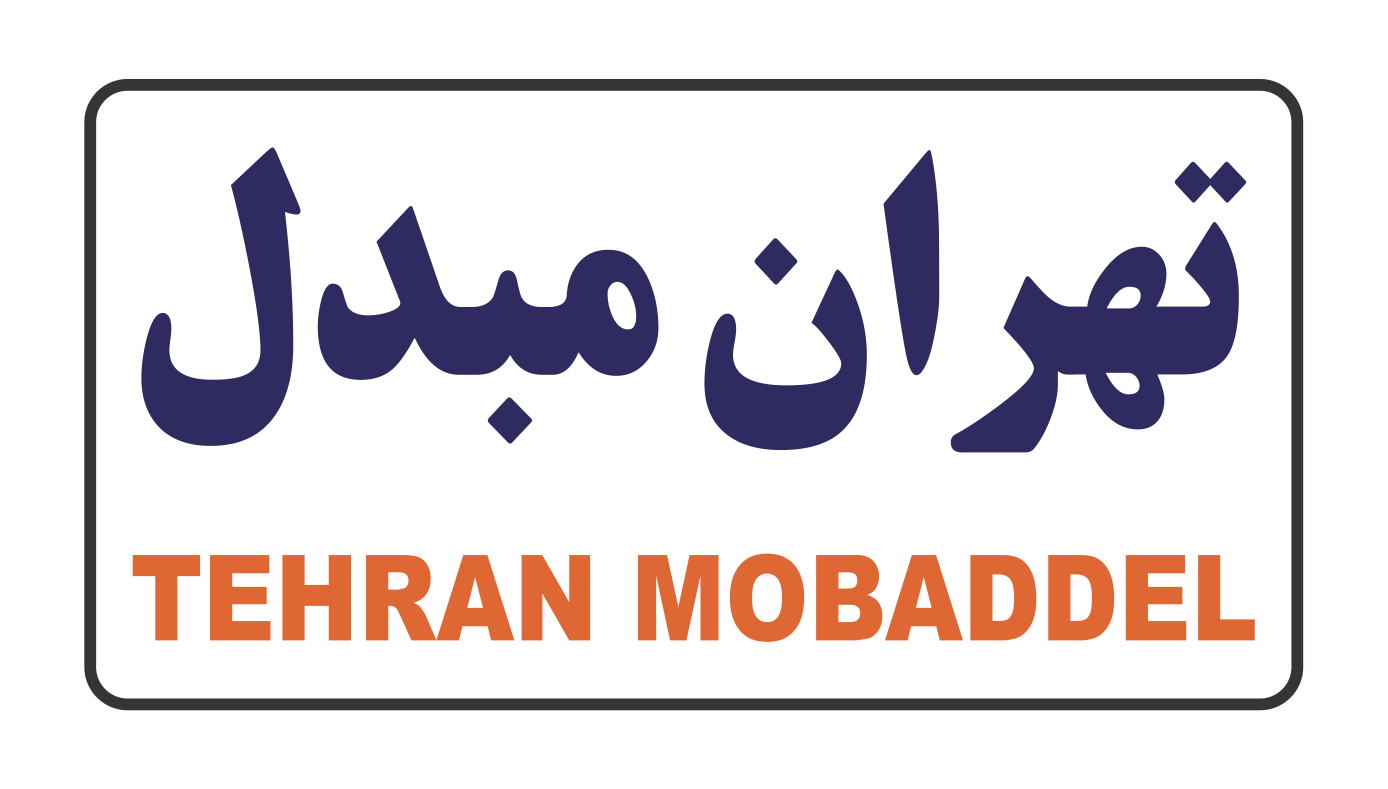 tehranMobadel